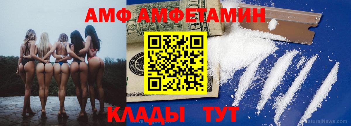 АМФ 97% Будённовск