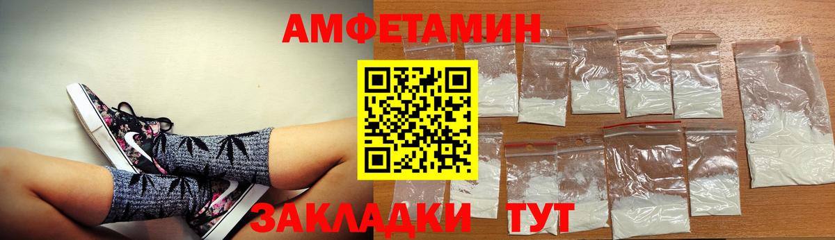 нарко площадка телеграм  Амфетамин  АМФ  Будённовск  Вход с VPN  АМФ Premium 