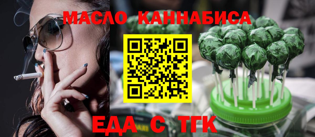 Будённовск  Cannafood конопля  Вход с VPN 
