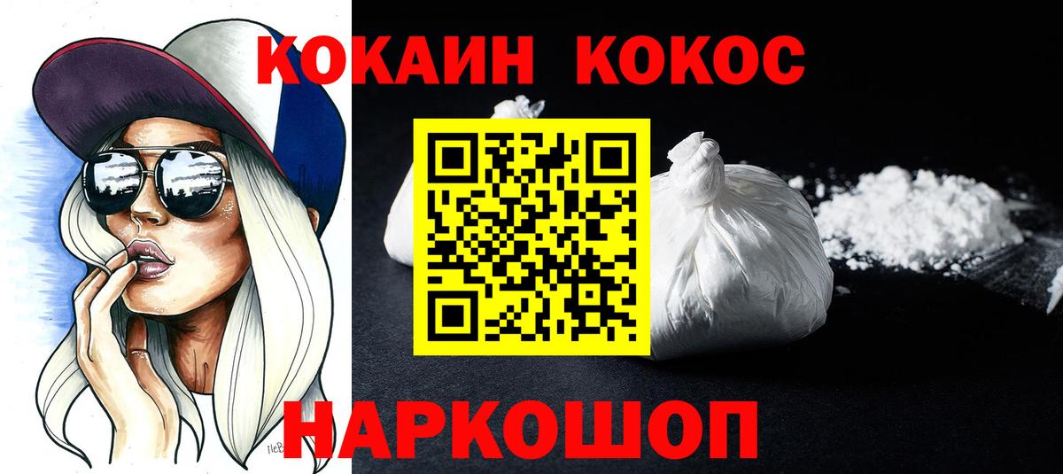 Cocaine Fish Scale  Cocaine 99%  Будённовск  Вход с VPN 