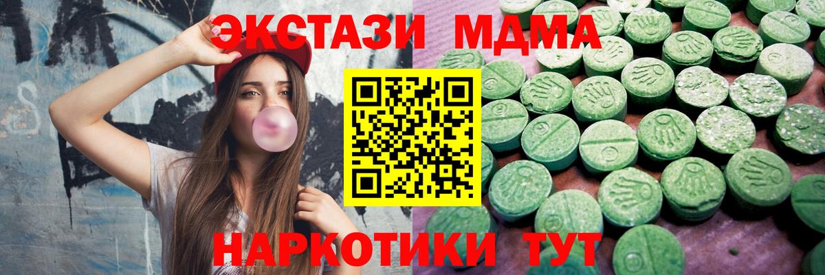 Экстази TESLA Будённовск