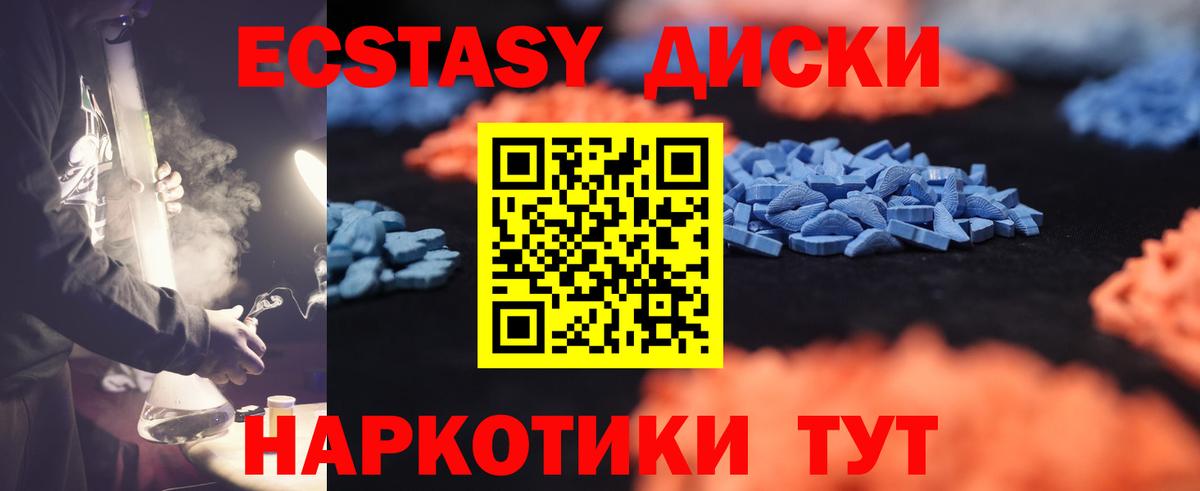Будённовск  Ecstasy 99%  Вход с VPN  Ecstasy  Экстази 99% 