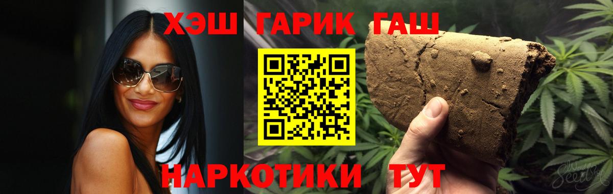 Будённовск  ГАШИШ Ice-O-Lator  Гашиш  Гашиш хэш  Вход с VPN 