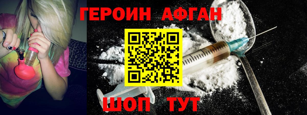 Будённовск  ГЕРОИН гречка  Вход с VPN 