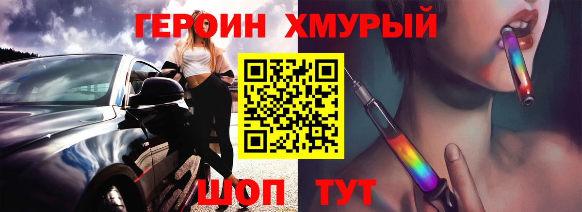 ГЕРОИН гречка Будённовск