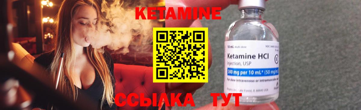 КЕТАМИН VHQ Будённовск