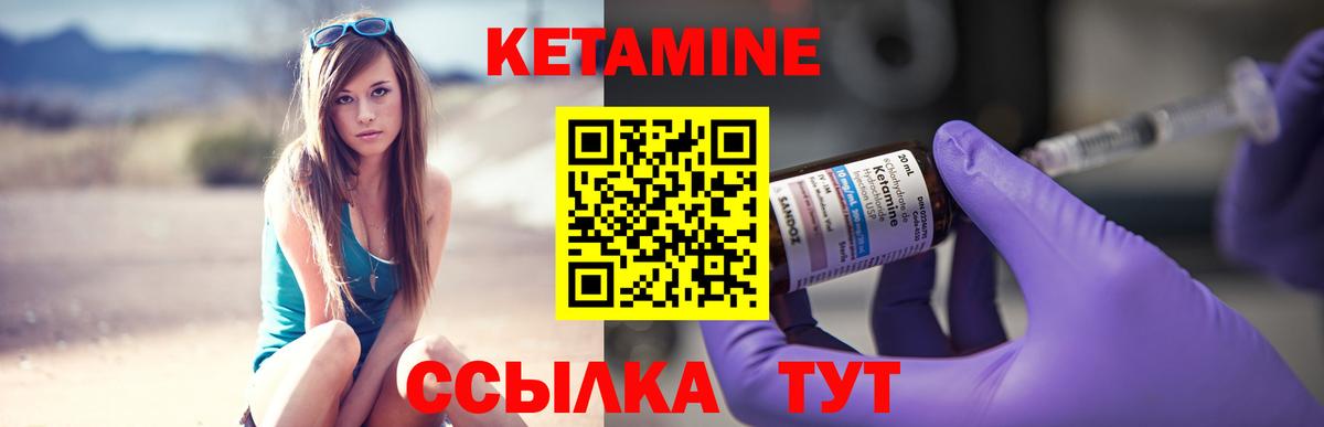 площадка какой сайт  КЕТАМИН ketamine  Вход с VPN  Будённовск 