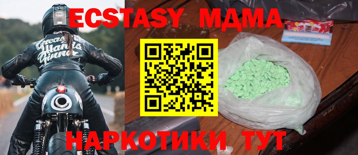 МДМА VHQ  Вход с VPN  MDMA  Будённовск  MDMA crystal 
