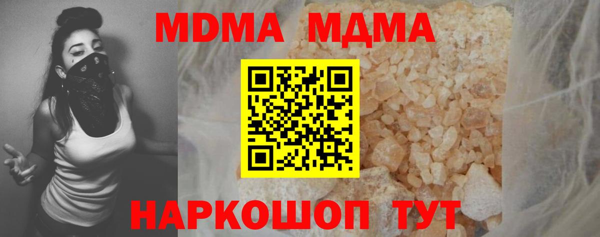 MDMA crystal Будённовск