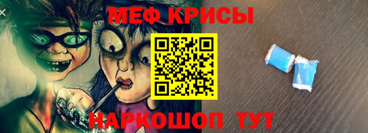 Мефедрон кристаллы Будённовск