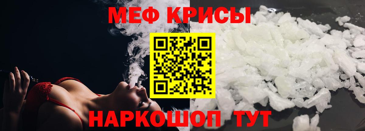 МЕФ мяу мяу  Мефедрон  МЯУ-МЯУ  Мефедрон мяу мяу  Будённовск  Вход с VPN 