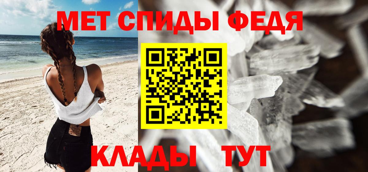 МЕТАМФЕТАМИН витя Будённовск