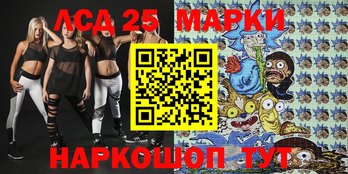 Марки 25I-NBOMe 1,5мг Будённовск